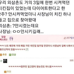 단골집 사장님이 나를 찾는다