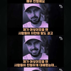 남자로 성전환한 여성의 후회