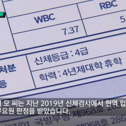 4급 공익근무 판정받은 2030 청년들 올해부터 현역 입대 대상