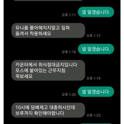 편의점 짤림