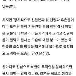 여초에서 생각하는 북한이 주적이다라는 발언