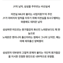 삼성이 망하고 있는 '진짜' 이유