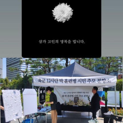 서형욱 낮에 분향소 갔다온 듯