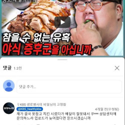 '생로병사의 비밀' 유투브 업로드가 늦은 이유.jpg