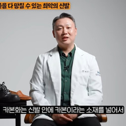 정형외과전문의가 말하는 최악의 운동화