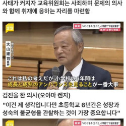 열도 의사 논란의 검진