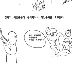 최초로 통일할뻔한 사건 ㄷ