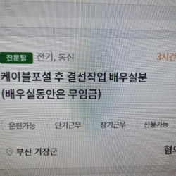 건설 생산직파견 용역 아웃소싱을 절대 가면 안되는 이유.jpg