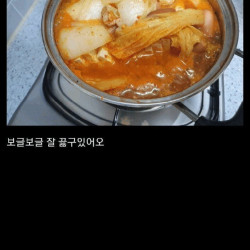 잘만들다가 드리프트 꺾어버리는 김치찌개