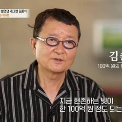 '뚝딱이 아빠' 김종석, 현재 100억원 빚..JPG