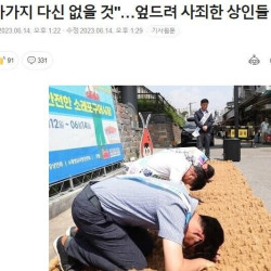 올해도 도게자 했던 소래포구 근황 ㅋㅋㅋ