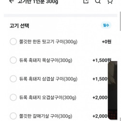 펨코에서 난리났던 고깃집 새우살 사건.jpg