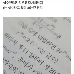 문과 이과 전부 오열하는 수학문제 풀이ㄷㄷ