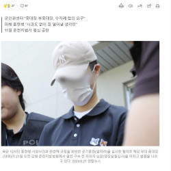 '얼차려 사망’ 중대장, 300만원에 합의하자고” 훈련병 폭로