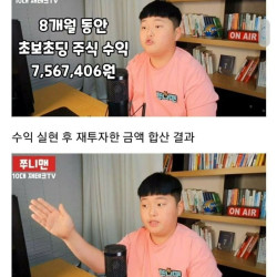 13살 초딩 놀면서 1000만원