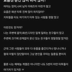 대기업 사람들도 문신 거르냐고 물어보는 블라인.jpg