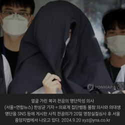 구속된 블랙리스트 전공의의 치밀함