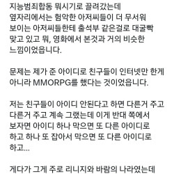 중1때 혼자 한국통신 해킹한 썰