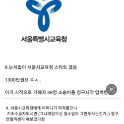 학폭 자살사건 노쇼 변호사 근황...