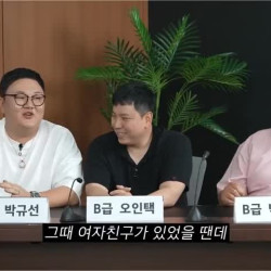 성인용품을 집에 가져갔던 최성민