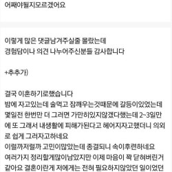 딩크족 5년차 부부.. 왜 같이 사나싶어요