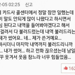 카드 부정사용이 의심된다는 고객님