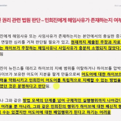 법원 판결후에도 민희진 대표이사 해임 가능성