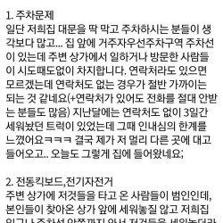 아파트에서 주택으로 이사왔는데 사람들이 헬이네요