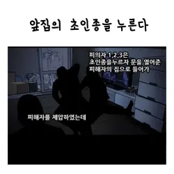 역대급 최악의 청소년범죄