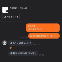 훈훈한 추석 당근 거래