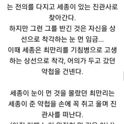 사극 역사상 최고의 여운을 남긴 최종회