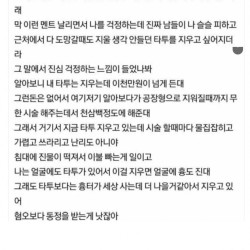 문신후회하는 판녀