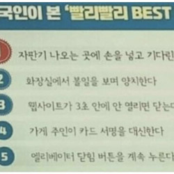 한국사람이라면 국룰.jpg