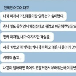 강형욱 사태를 미리 방지한 회사대표 누나