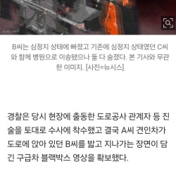 부상자 밟고 지나가 숨지게 한 렉카