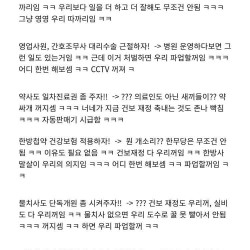 4년전 날강도 수준으로 협박하는 의사들.jpg