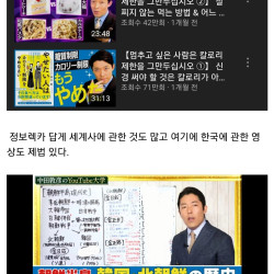 한국은 역사가 짧다고 하는 일본 유튜버