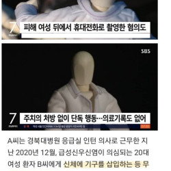 성추행 8번해도 취직이 가능한 직업