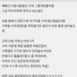 혈육이 일주일에 수박 두세통씩 조지는 수박킬러인데.