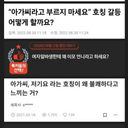 아줌마, 아가씨, 이모, 할머니, 저기요 다 안됨