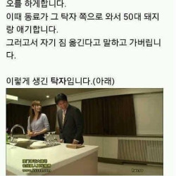 품번이 너무나도 찾고 싶었던 남자 ㄷㄷㄷ