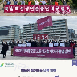 요즘 주한미군 '철수'라고 안하고 주한미군 '철거'라고 하는 이유