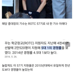 고문치사 중대장 ROTC 한 기수 위라는 디시인 썰