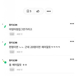 무당이 헤어지라하면 헤어짐