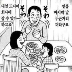 내일 출근하는 사람들 현황.jpg