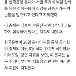 한국은행 총재 집값 상승이 저출산 원인