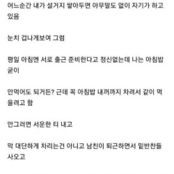 남친과 동거 후기