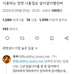 출근해서 들은 충격적 소식