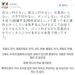 모솔 중에 의외로 많은 케이스