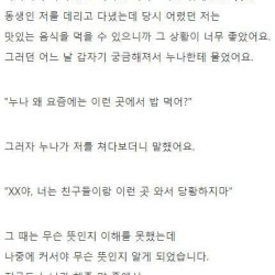 밥사주던 친누나의 잊을수없는 말